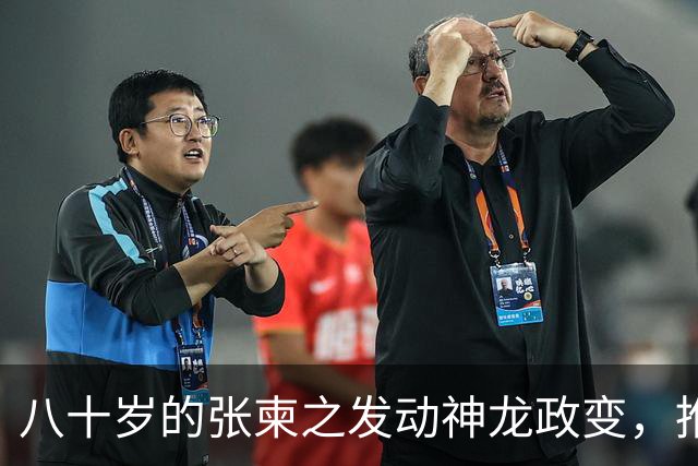 八十岁的张柬之发动神龙政变，推翻了武则天的统治，后来下场如何