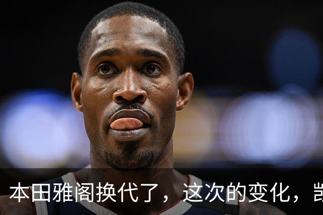 本田雅阁换代了，这次的变化，凯美瑞和迈腾看了估计要坐不住