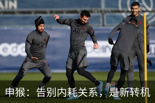 申猴：告别内耗关系，是新转机