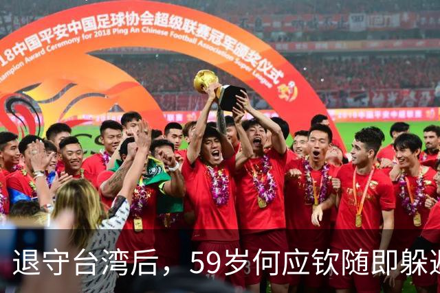 退守台湾后，59岁何应钦随即躲避在家，蒋介石：没杀他已经很好了