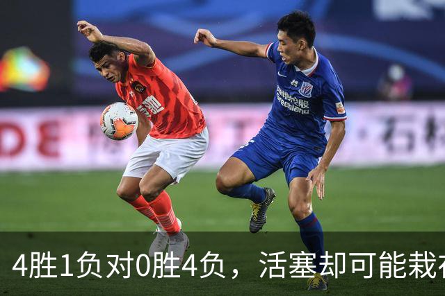 4胜1负对0胜4负，活塞却可能栽在这趟三天两飞