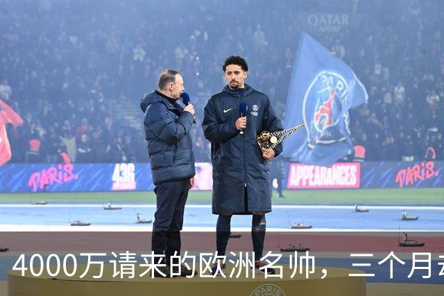 4000万请来的欧洲名帅，三个月却带出史上最差，中国篮球水太深